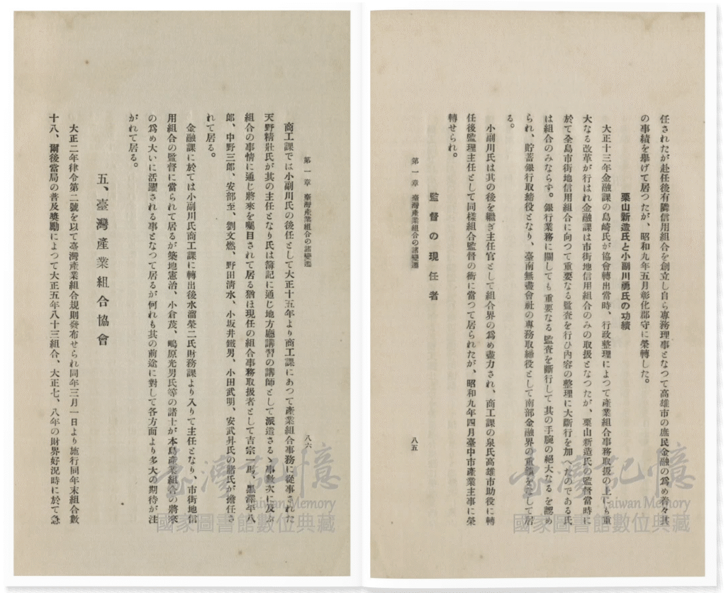 深銀行3:八大行庫 image